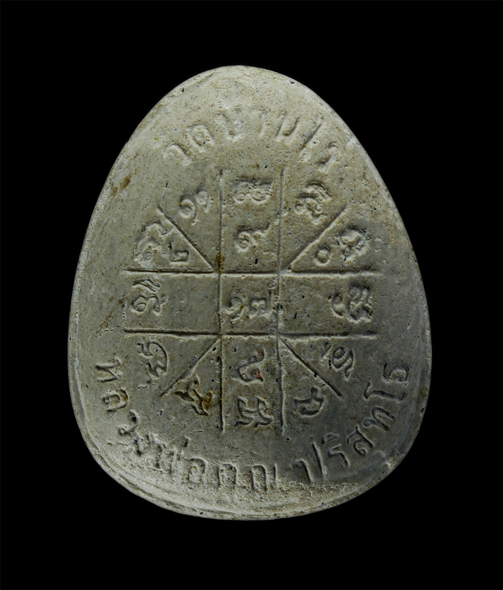 23Jul24 (44)p.jpg - พระปิดตามหาอุตม์ ปลดหนี้ หลวงพ่อคูณ ปริสุทโธ วัดบ้านไร่ จ.นครราชสีมา ปี2537 เนื้อผงพุทธคุณ ผงว่าน ฝังตะกรุด พระเก่าสวย มวลสารดี พิธีเข้มขลัง | https://kamulet.in.th